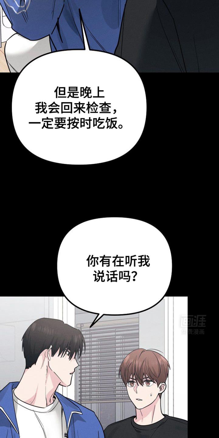 第49章：一定要照顾好自己