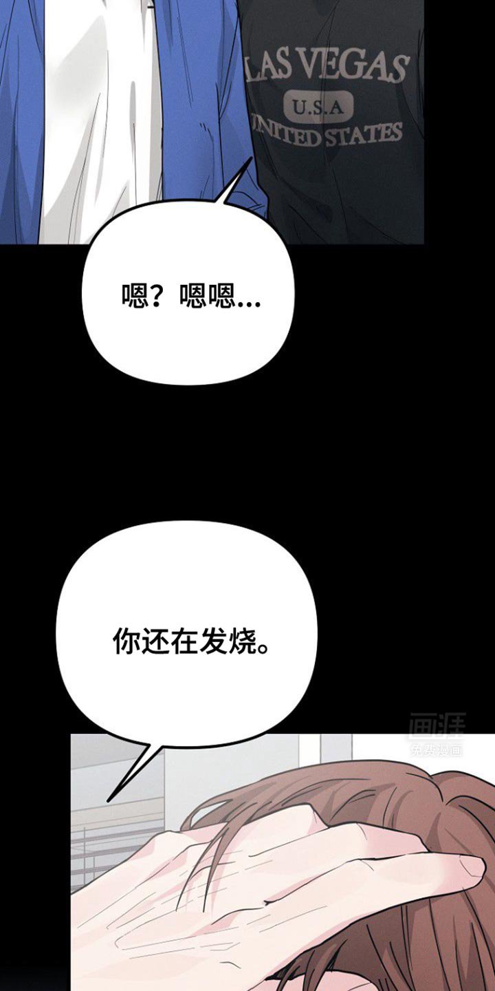 第49章：一定要照顾好自己