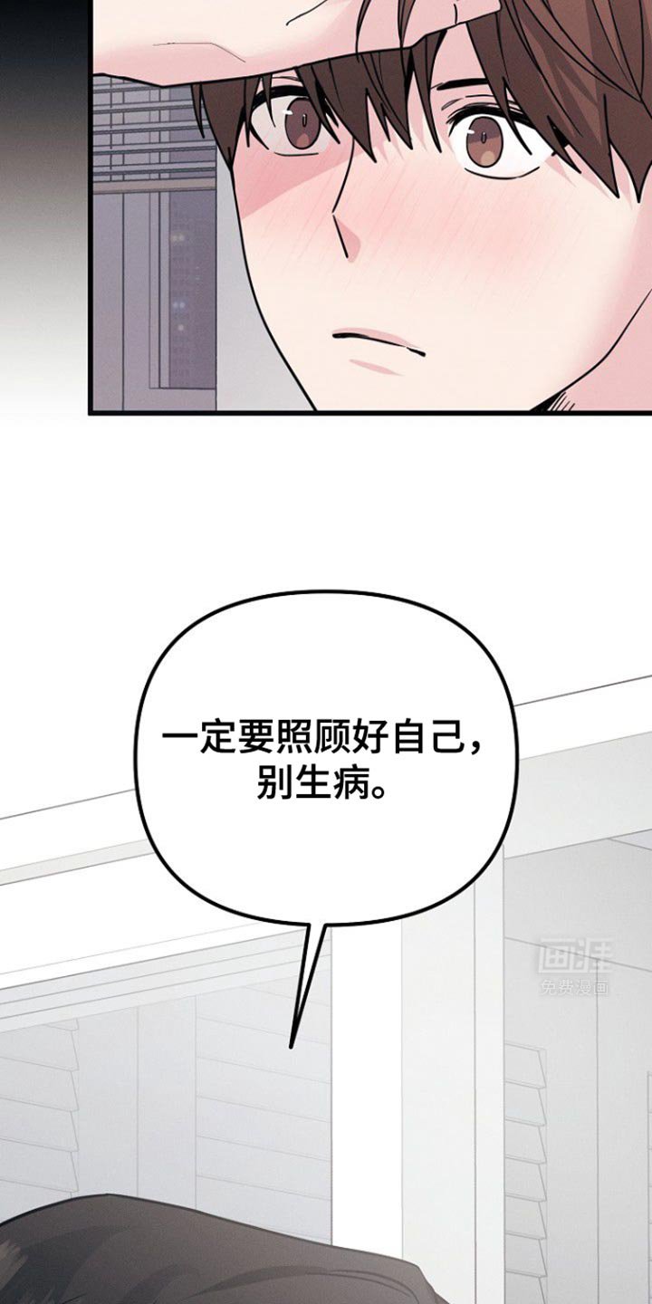 第49章：一定要照顾好自己