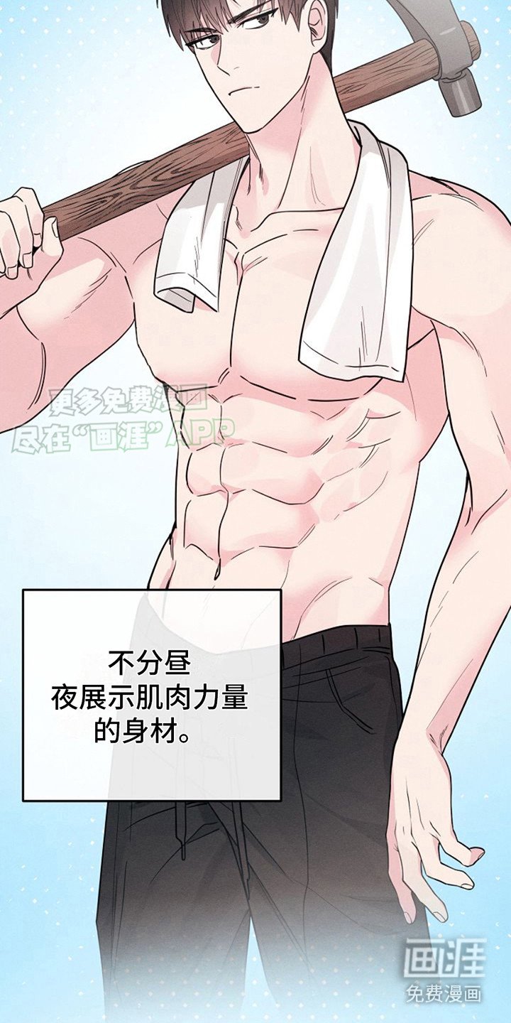 第5章：魅力