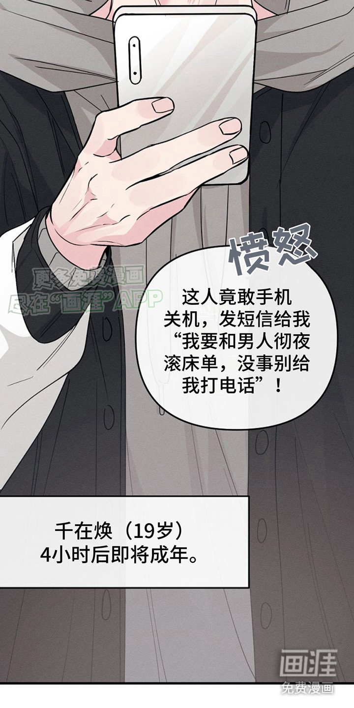 第5章：魅力