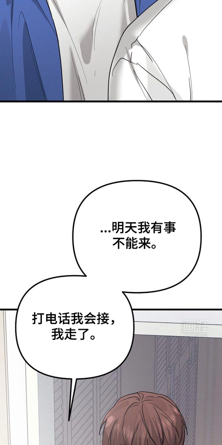 第50章：佛跳墙
