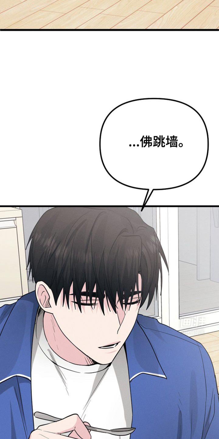 第50章：佛跳墙