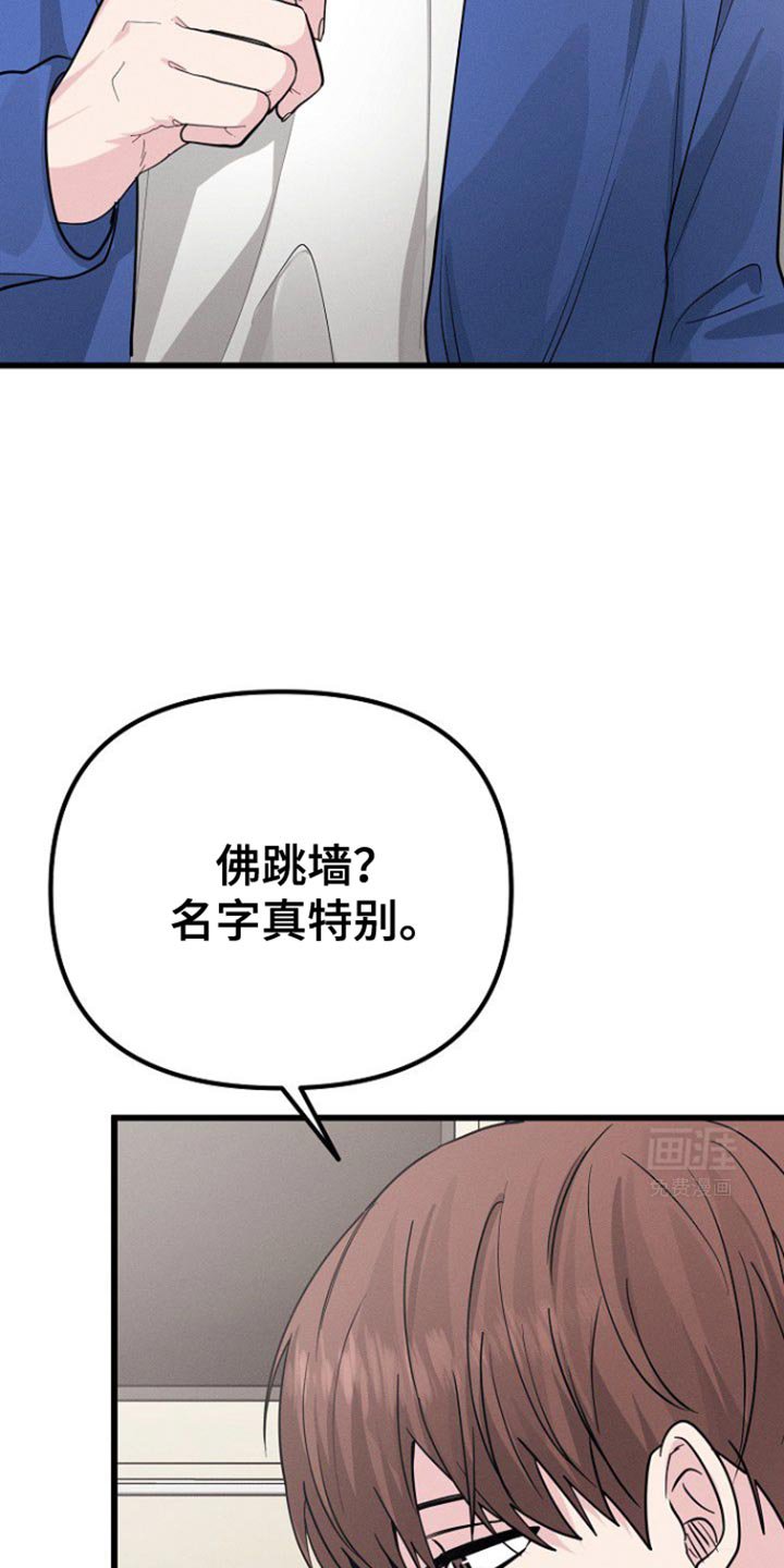 第50章：佛跳墙