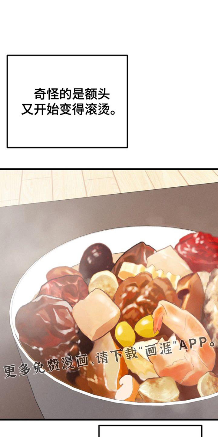 第50章：佛跳墙