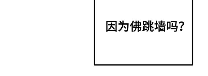 第50章：佛跳墙