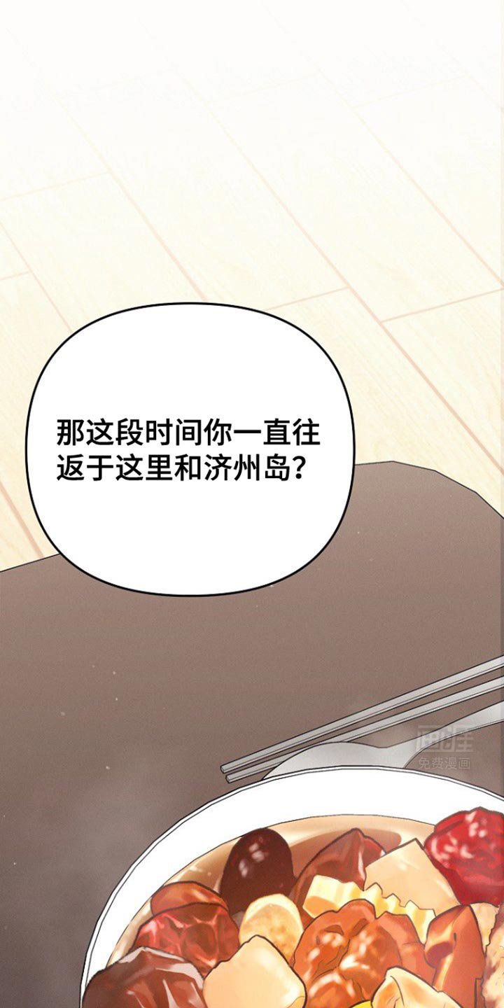 第51章：按摩