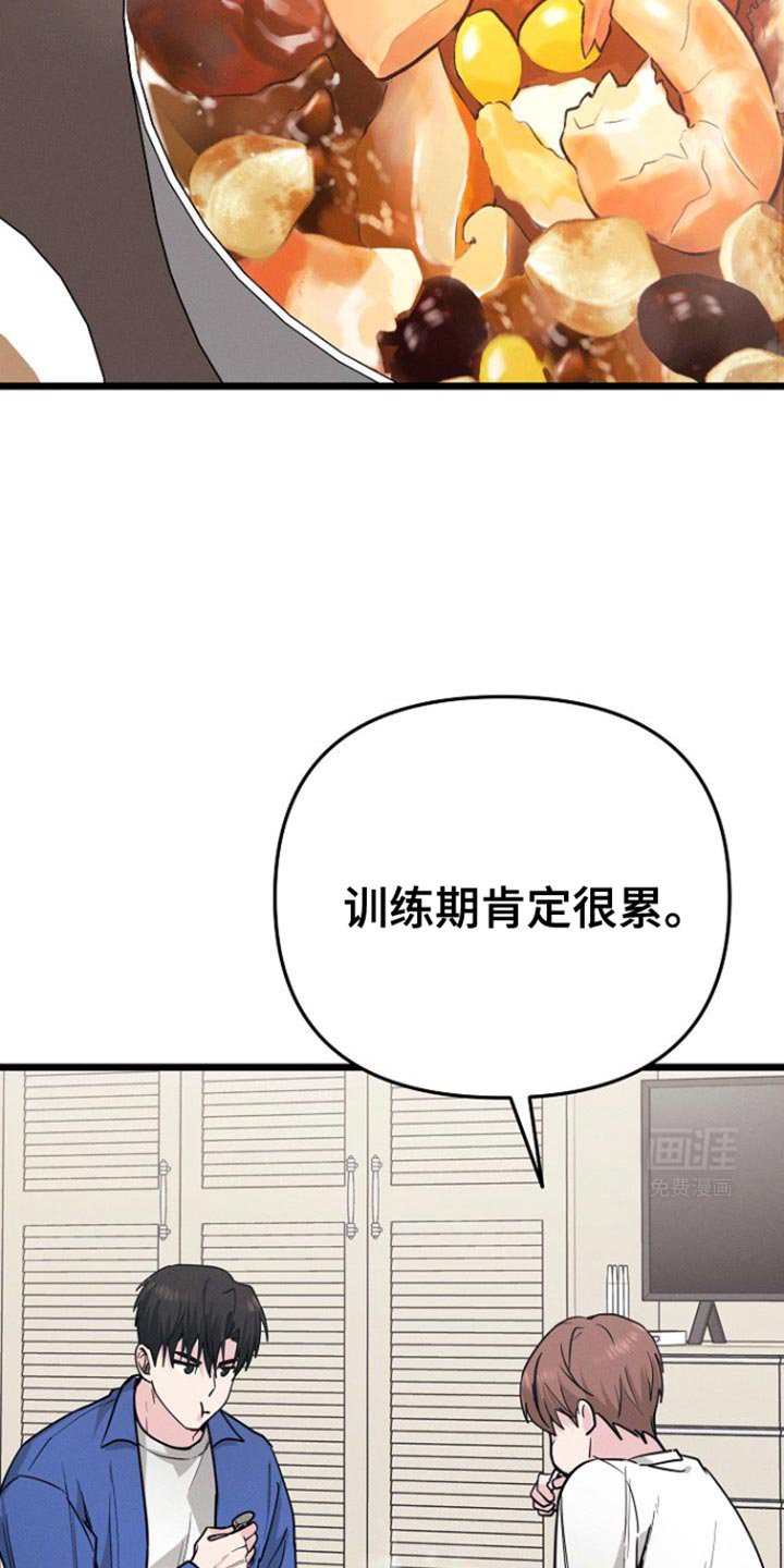 第51章：按摩