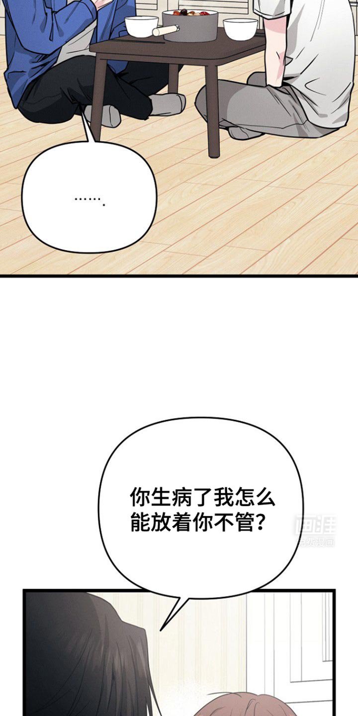 第51章：按摩