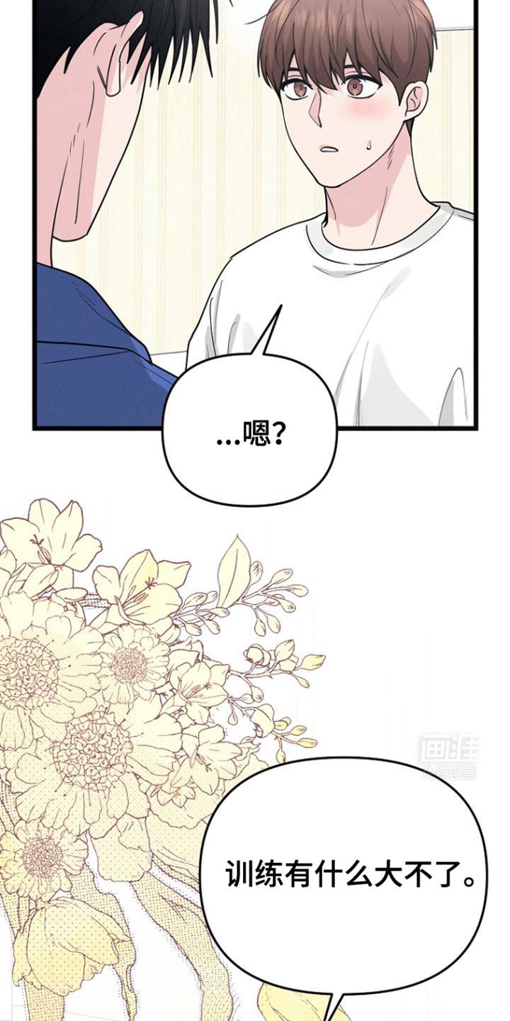 第51章：按摩