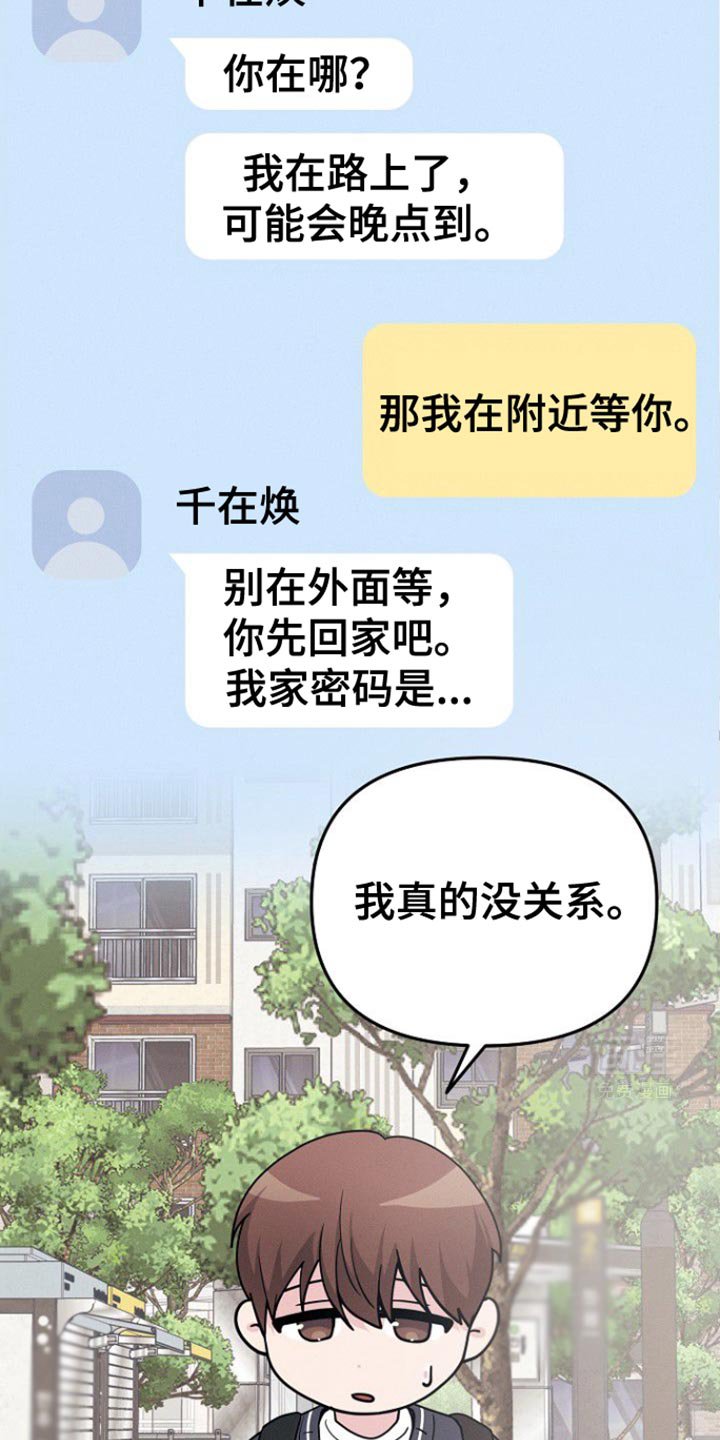 第51章：按摩