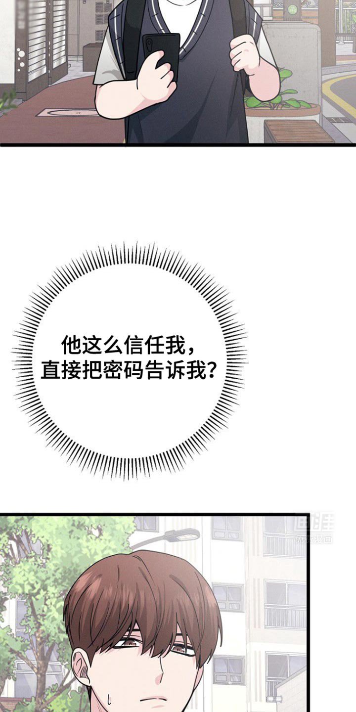 第51章：按摩