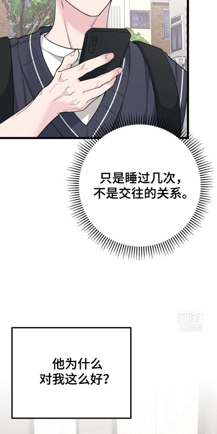 第51章：按摩