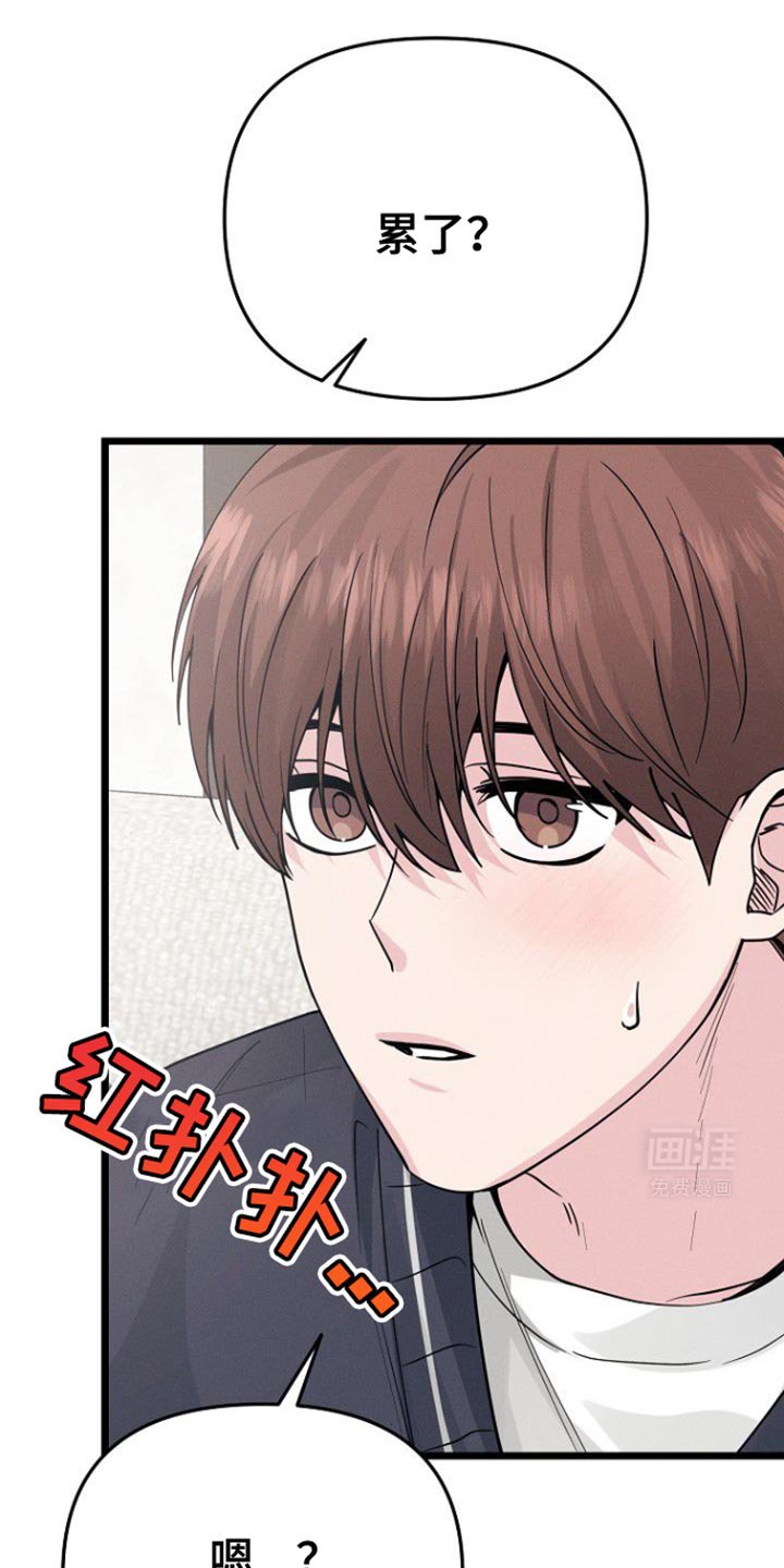 第51章：按摩