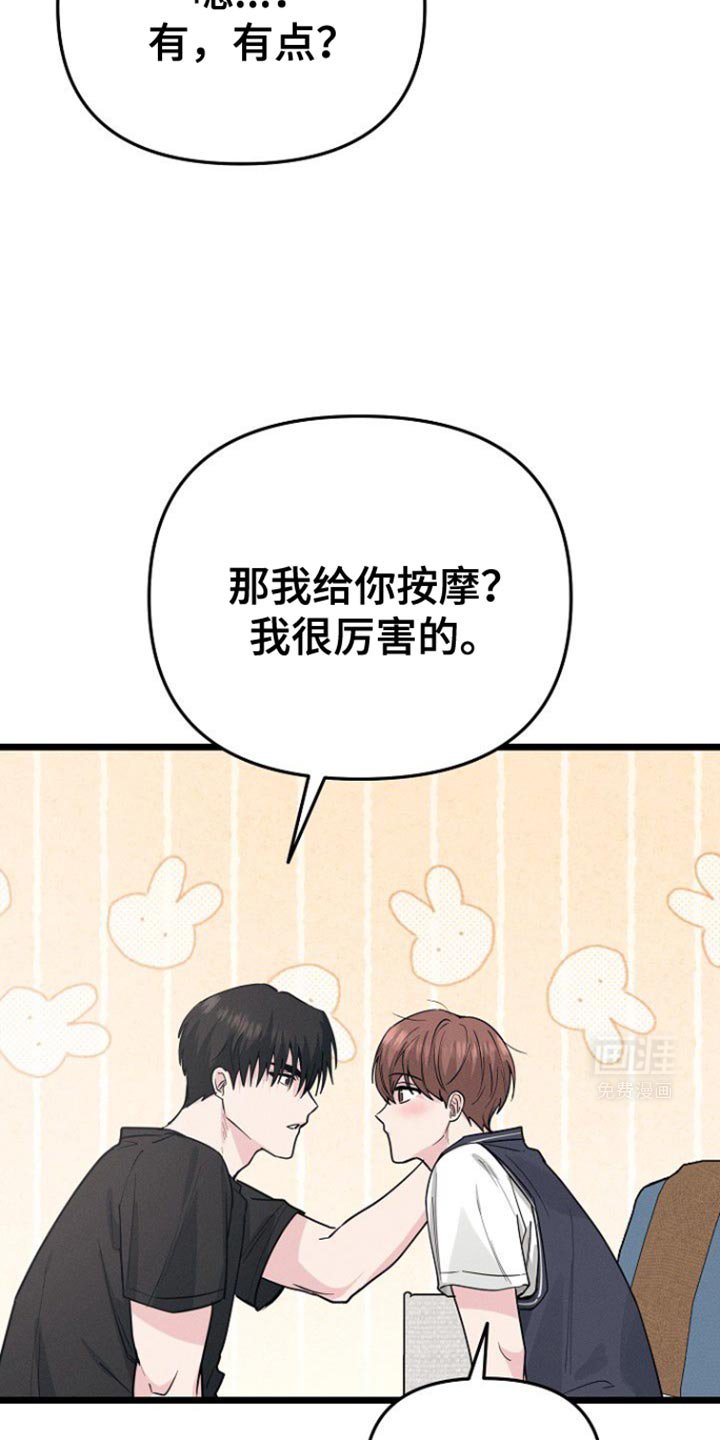 第51章：按摩