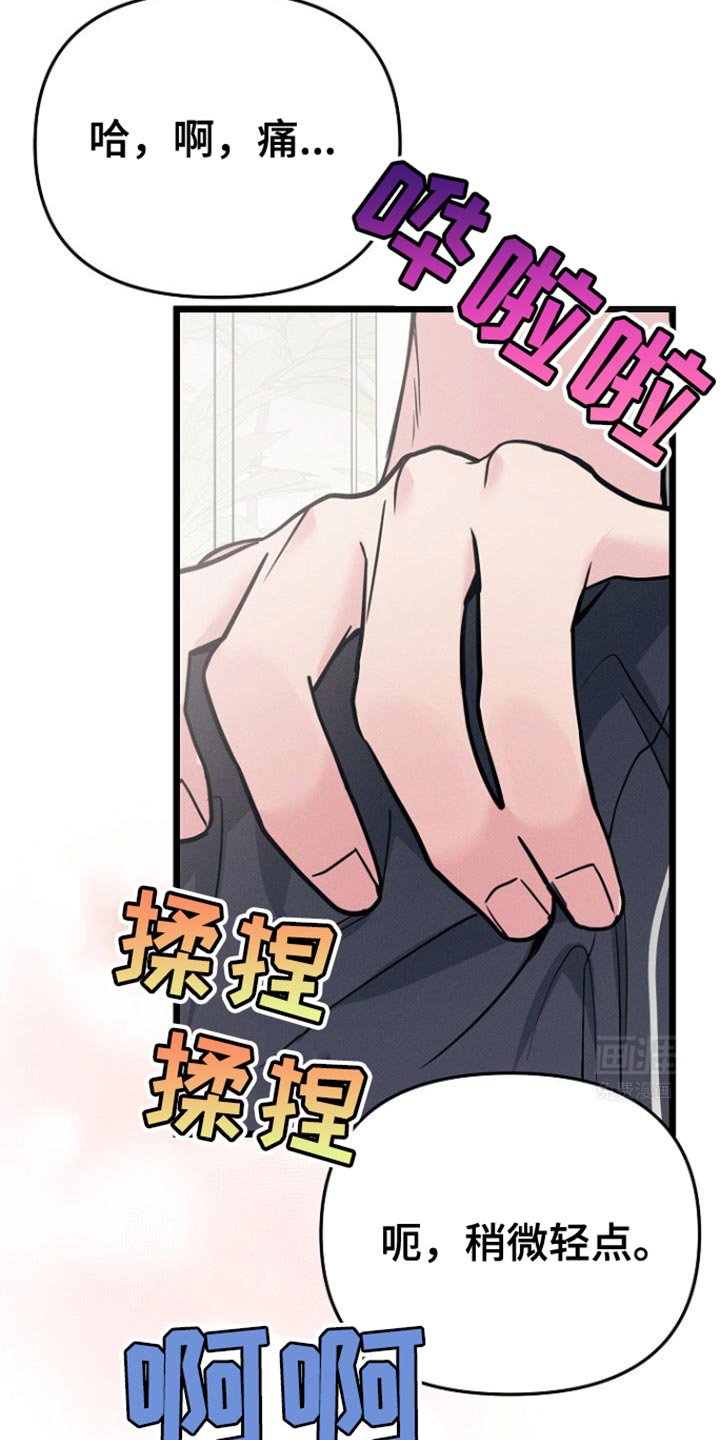第51章：按摩