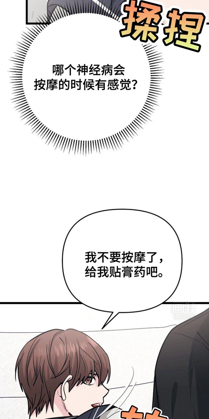 第52章：好像喜欢我