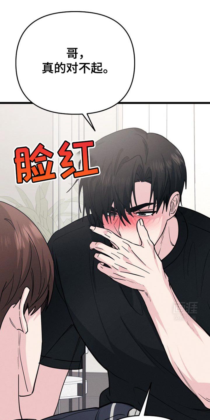 第52章：好像喜欢我
