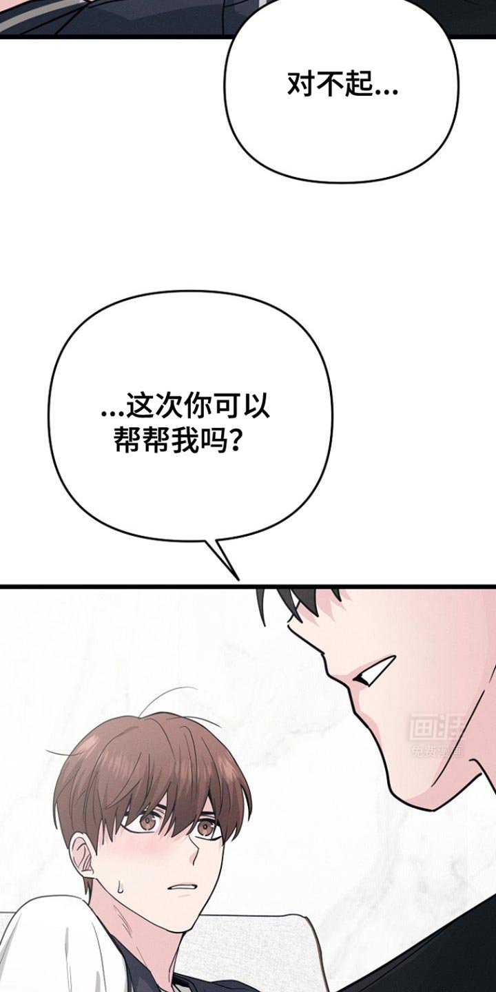 第52章：好像喜欢我