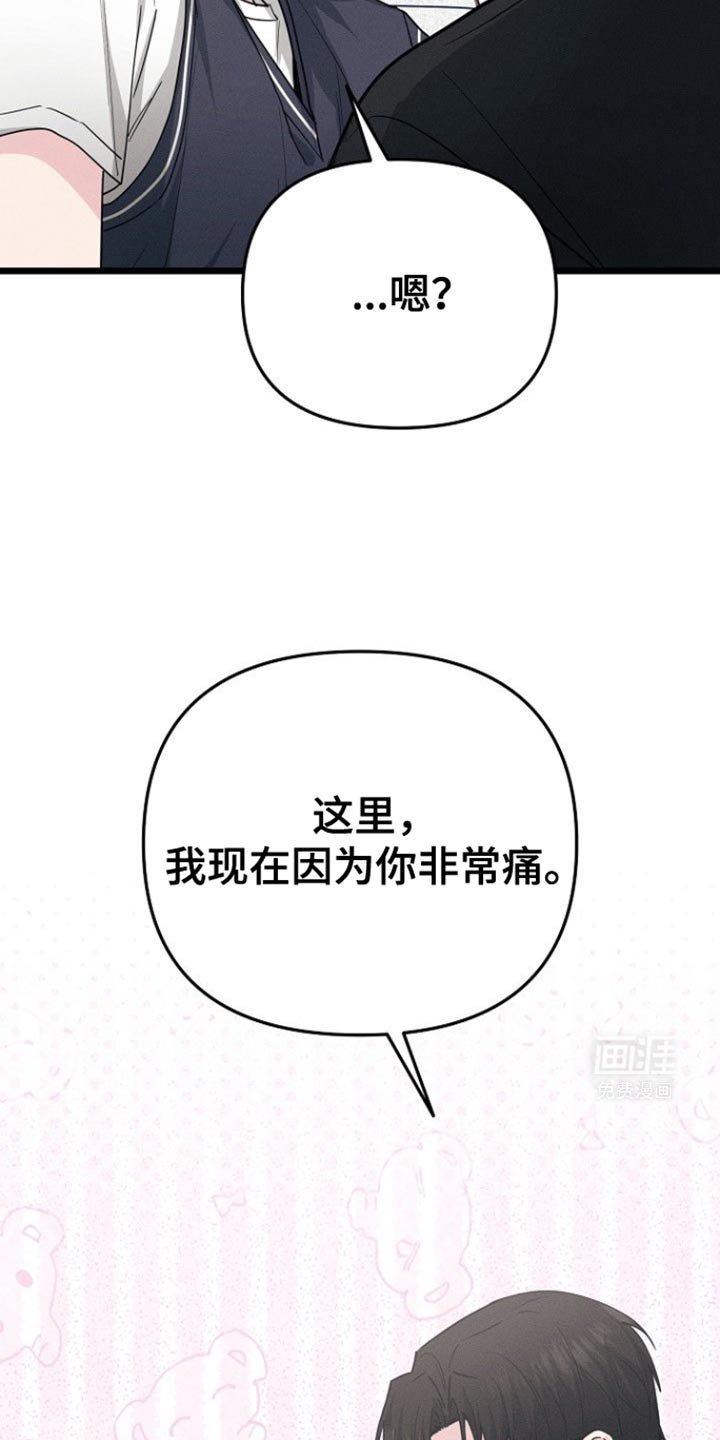 第52章：好像喜欢我