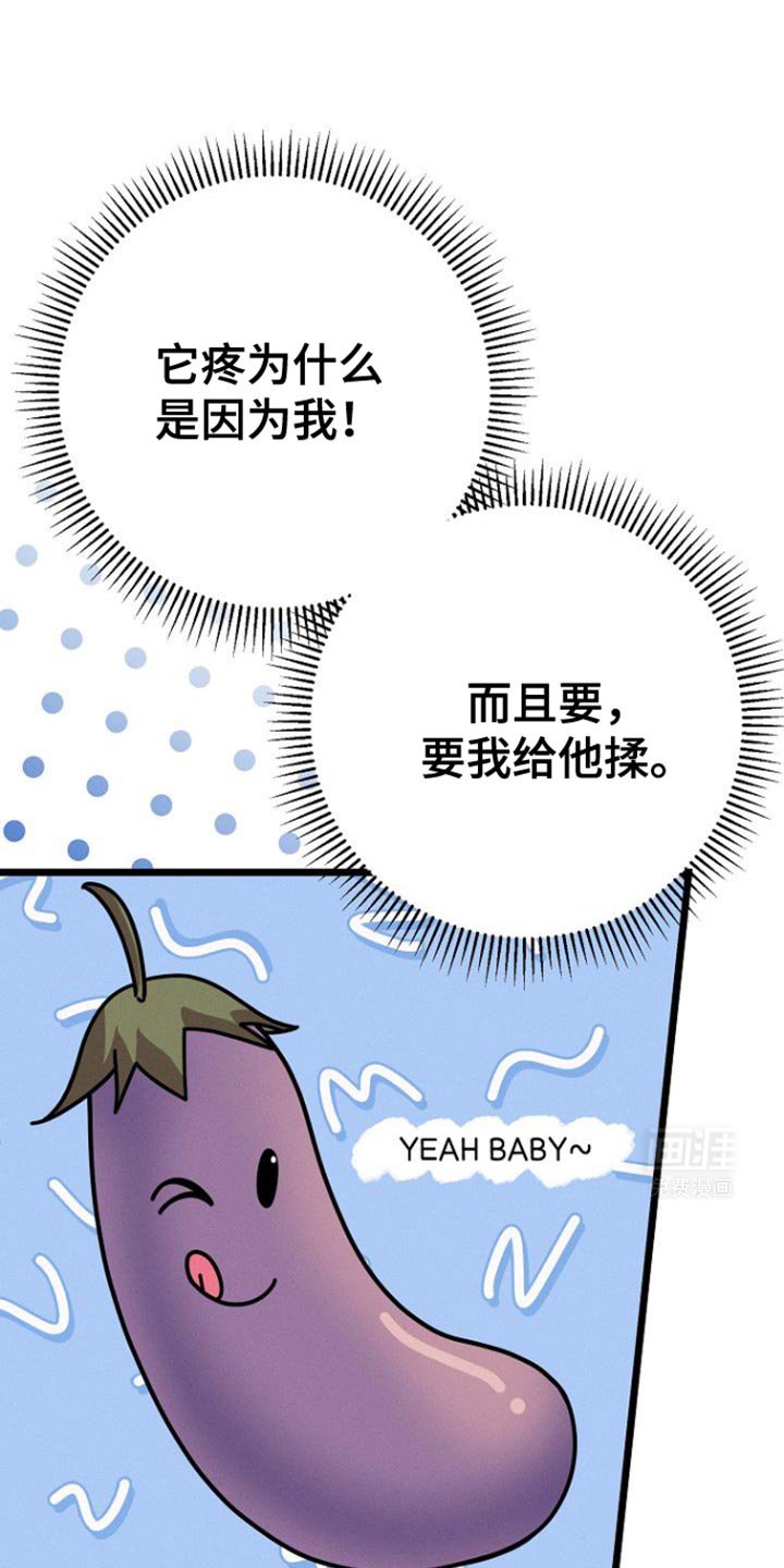 第52章：好像喜欢我