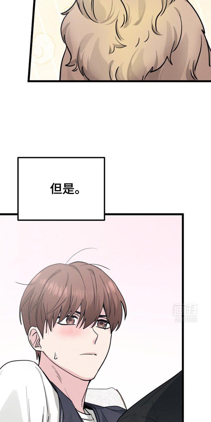第52章：好像喜欢我