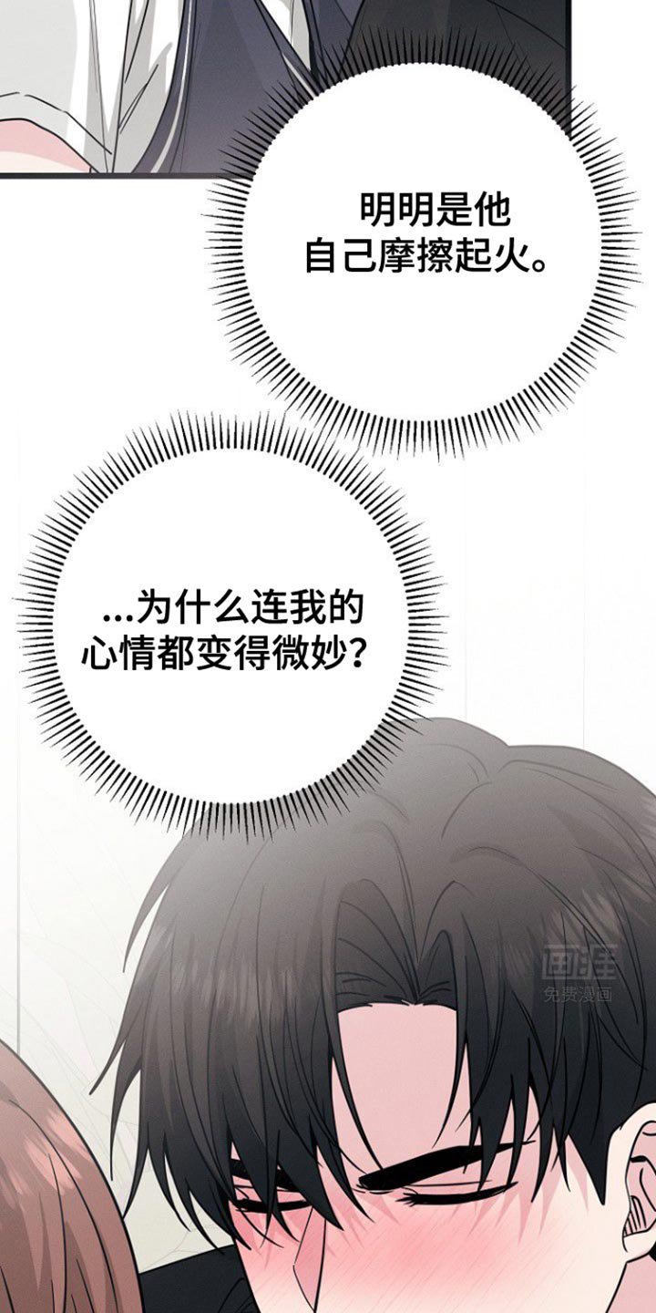 第52章：好像喜欢我