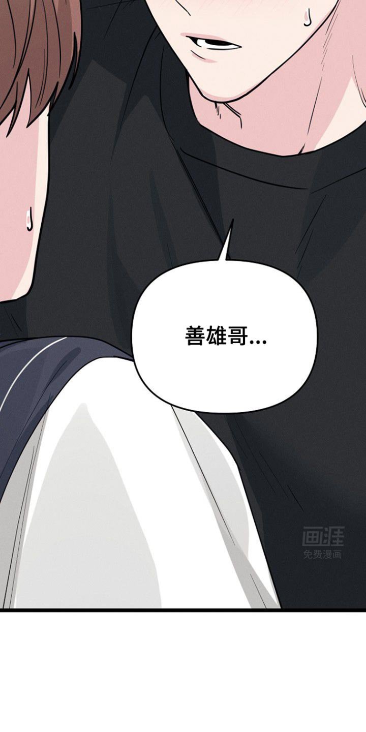 第52章：好像喜欢我