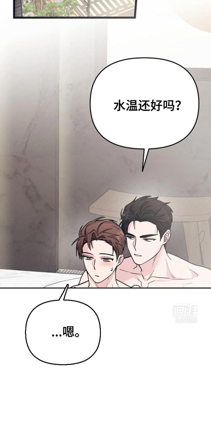 第52章：好像喜欢我