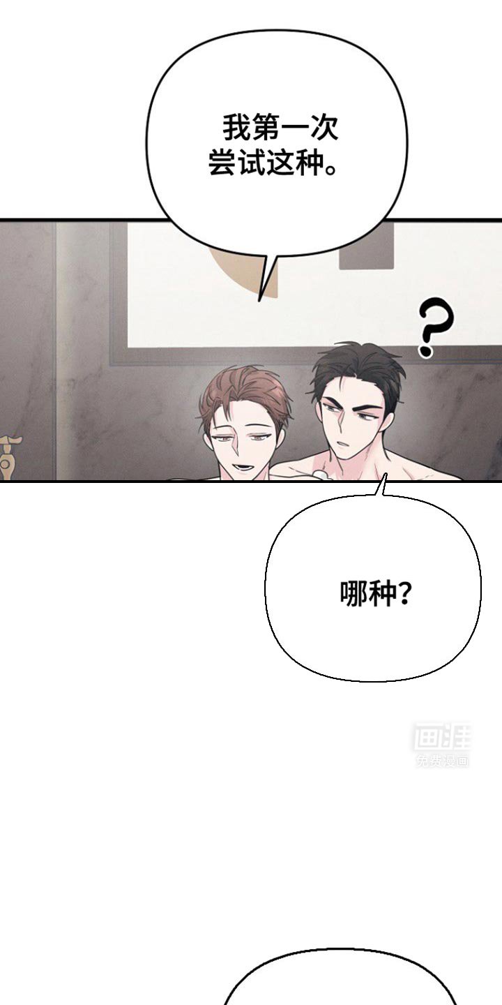 第52章：好像喜欢我