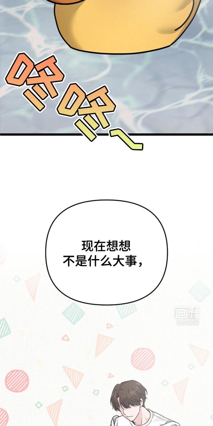 第52章：好像喜欢我