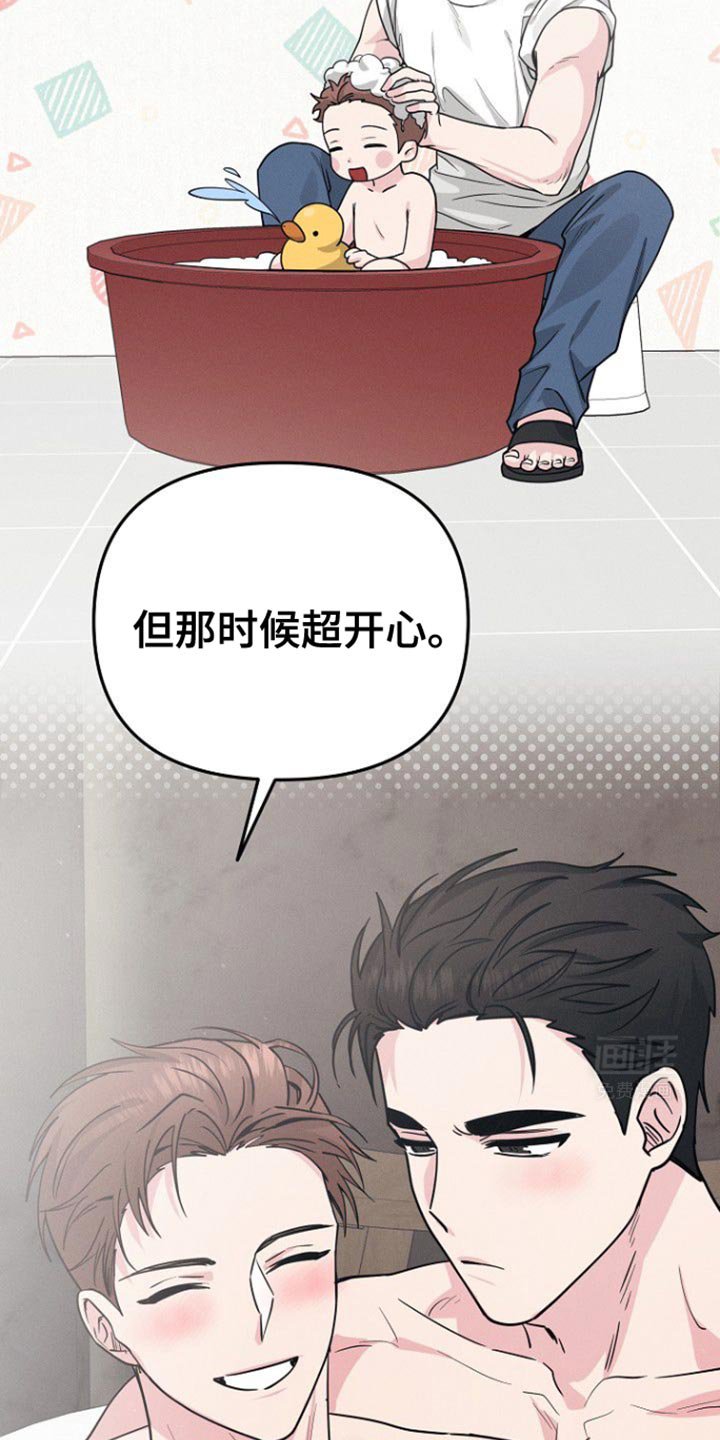 第52章：好像喜欢我