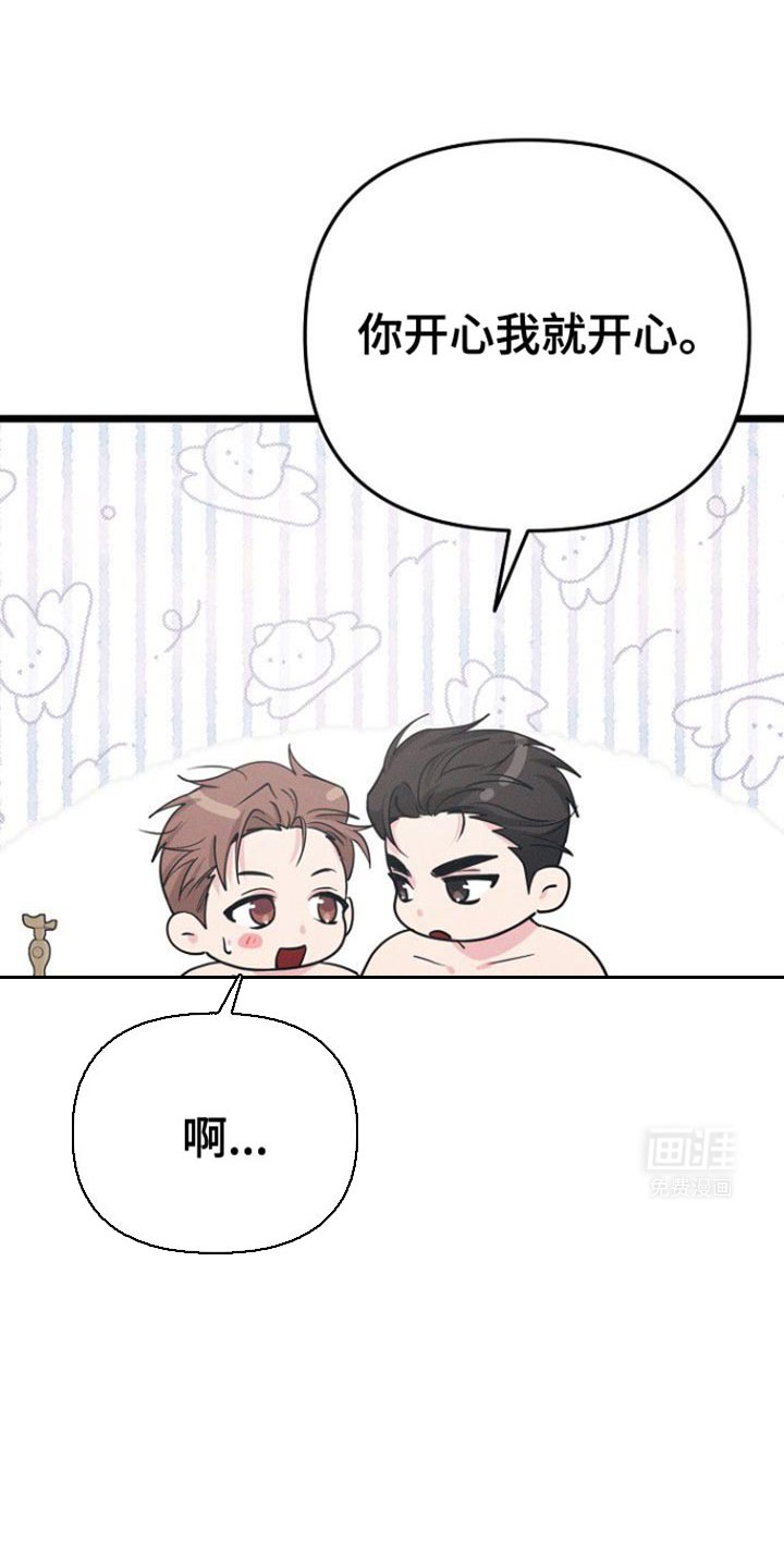 第52章：好像喜欢我