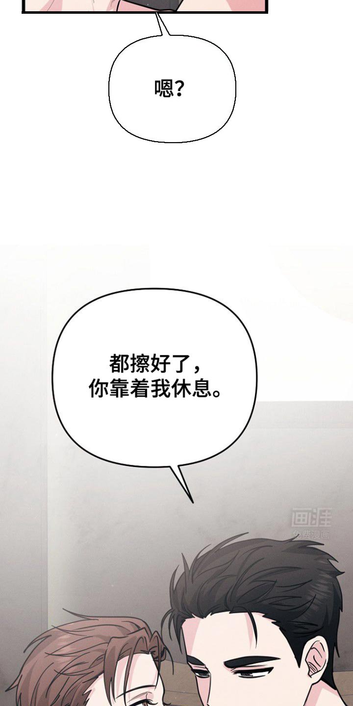第52章：好像喜欢我