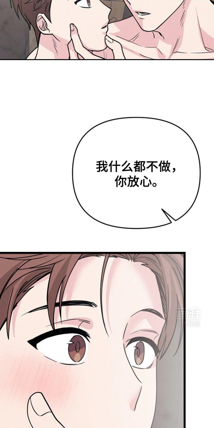 第52章：好像喜欢我