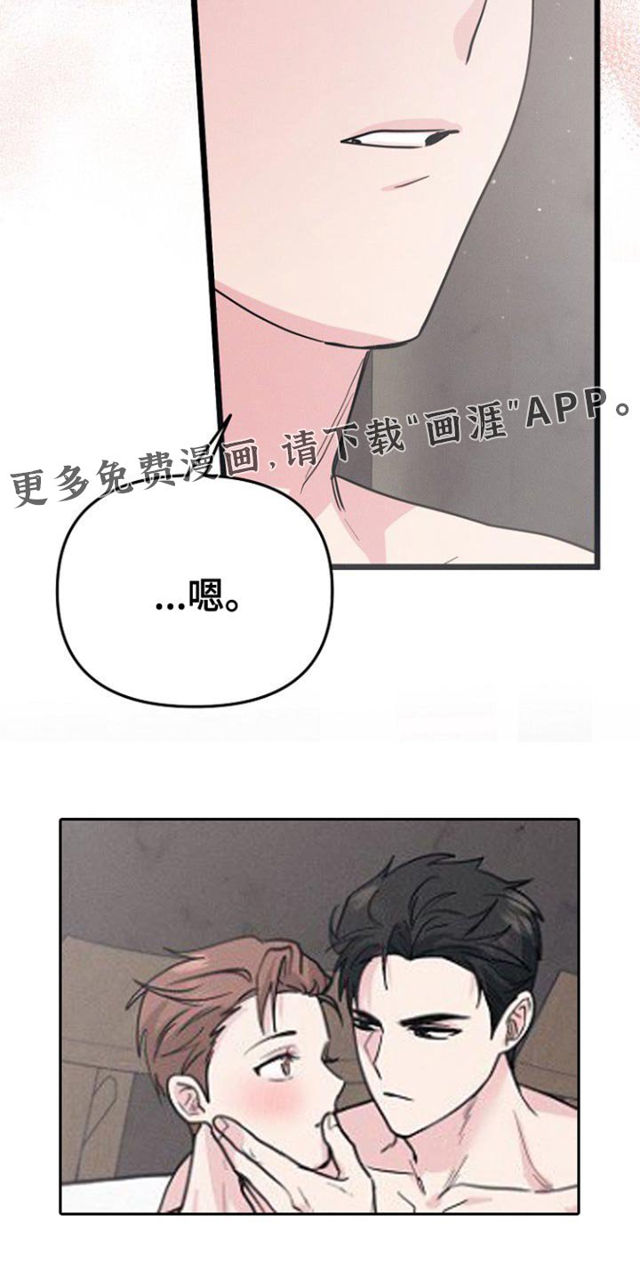 第52章：好像喜欢我