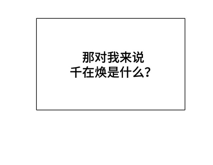 第52章：好像喜欢我
