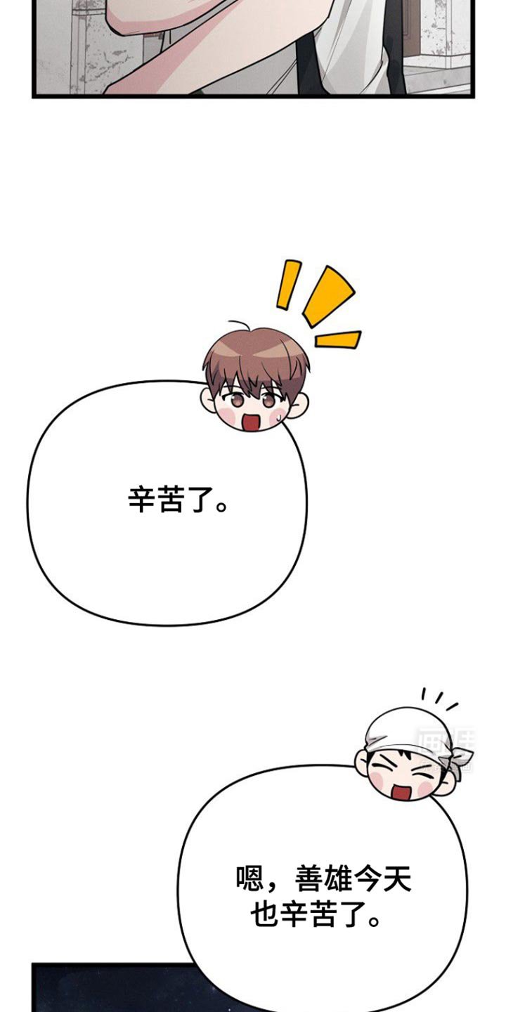 第53章：思考的时间