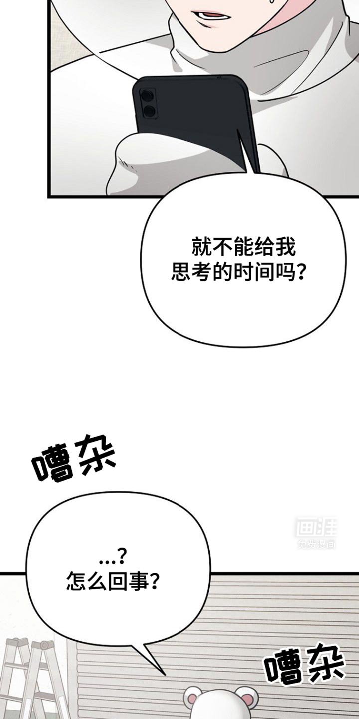 第53章：思考的时间