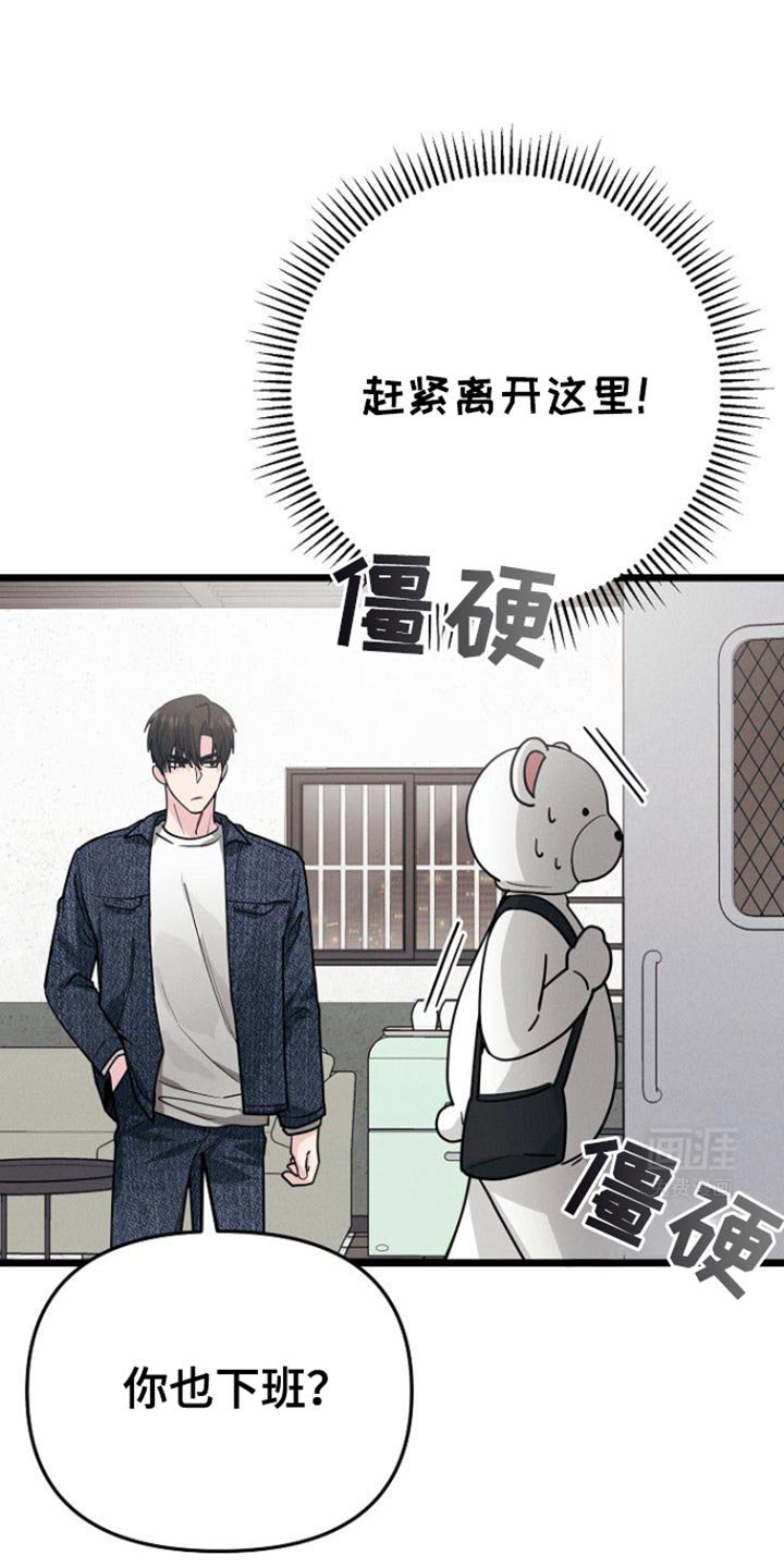 第54章：拖后腿