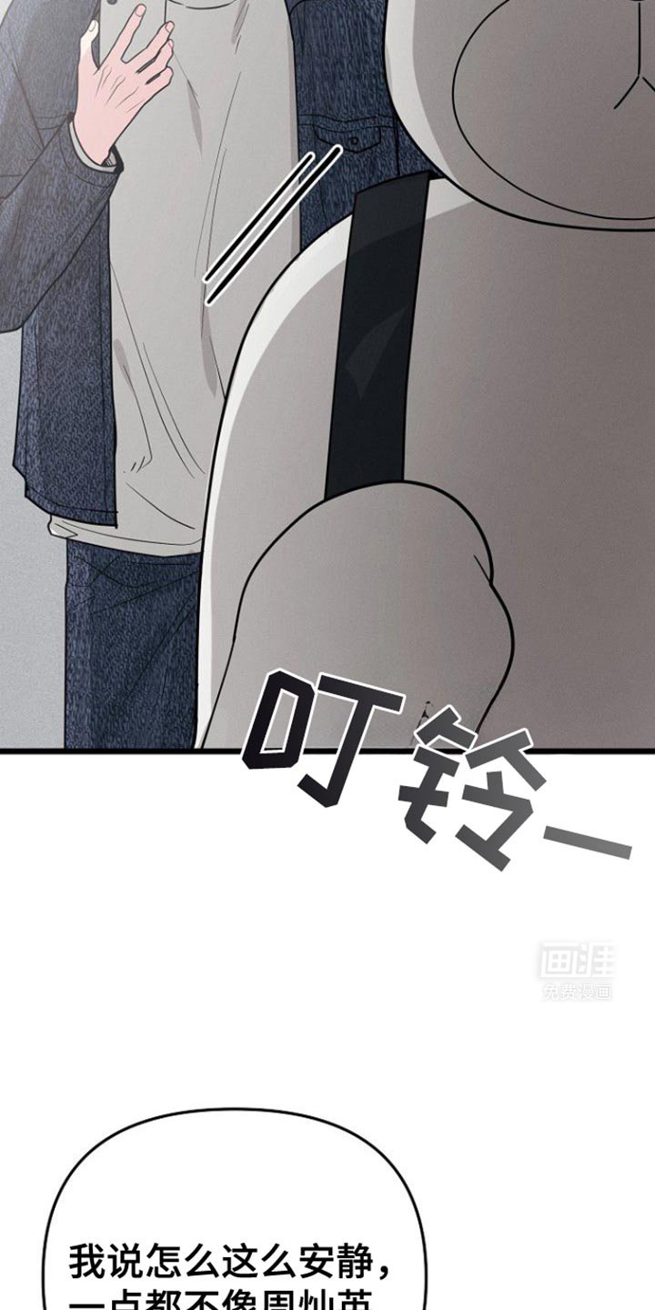 第54章：拖后腿