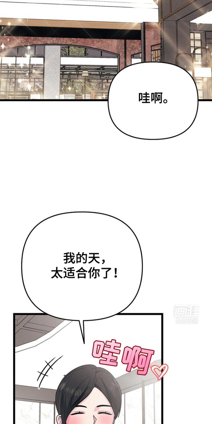 第54章：拖后腿
