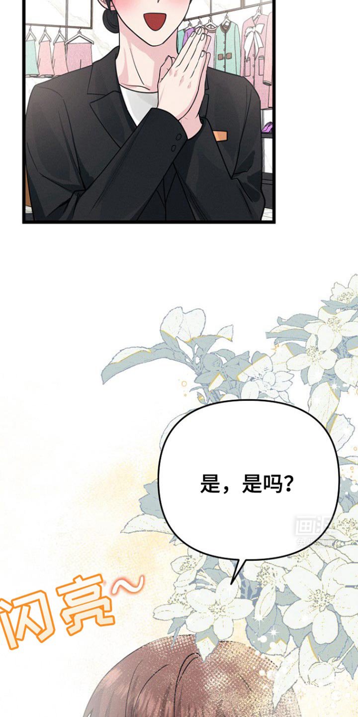 第54章：拖后腿