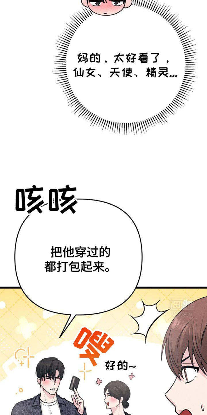 第54章：拖后腿