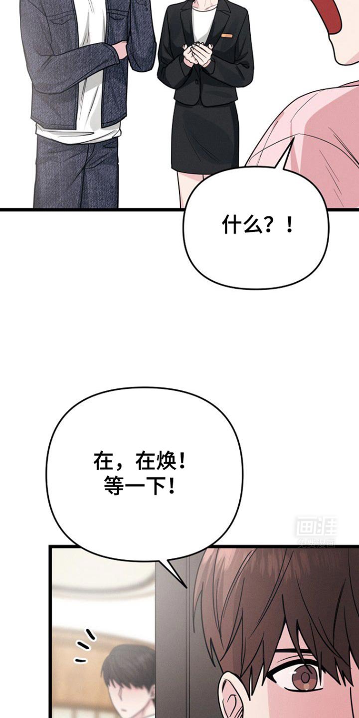 第54章：拖后腿