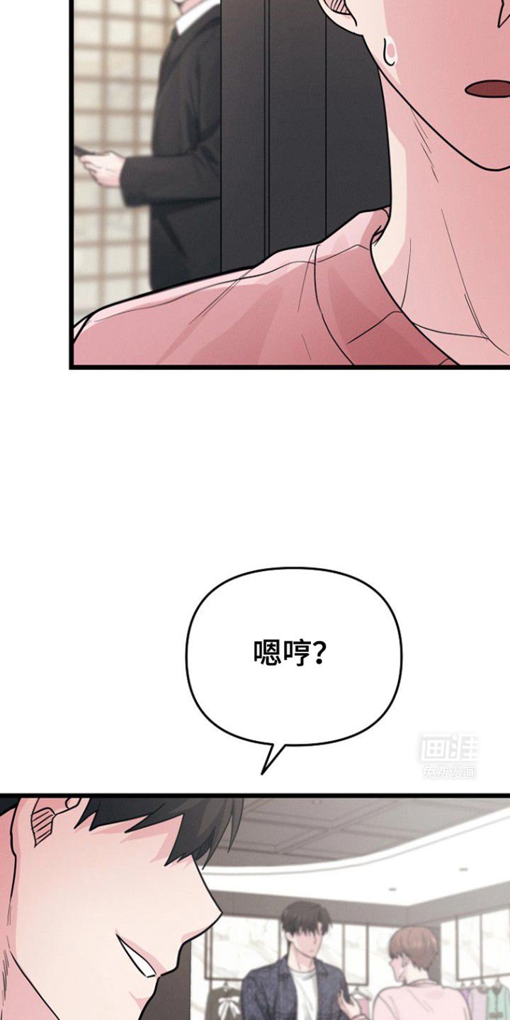 第54章：拖后腿