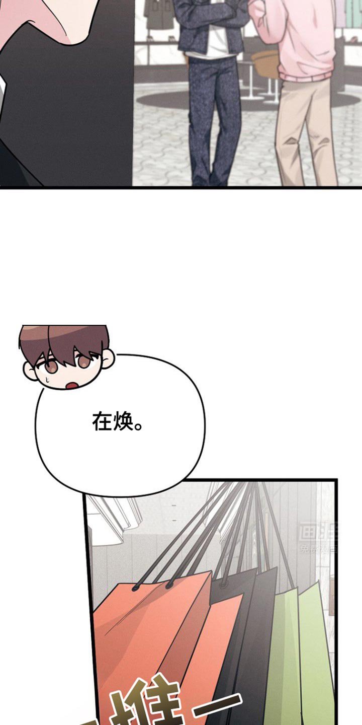 第54章：拖后腿