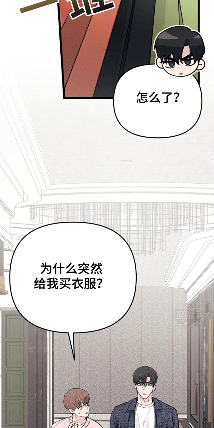 第54章：拖后腿