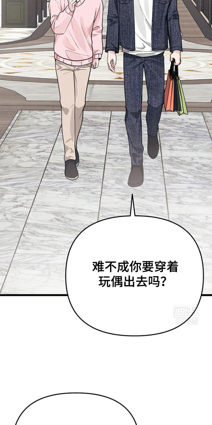 第54章：拖后腿