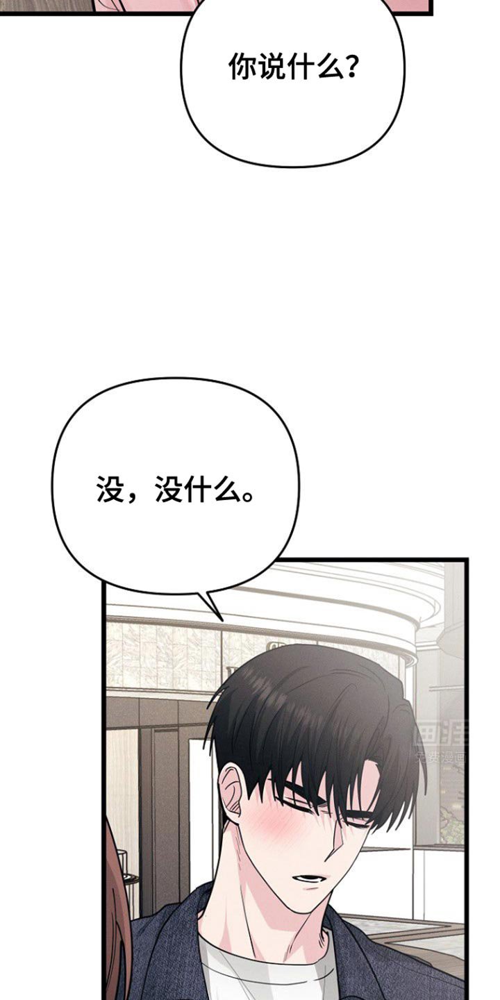 第54章：拖后腿